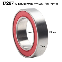 [NBK]자전거 휠셋 허브 베어링 17287 2RS 17x28x7mm 루버 쉴드 1개