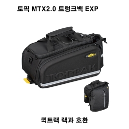 토픽 자전거 트렁크 백/자전거 짐받이 가방 MTS Trunk Bag EX 스트랩