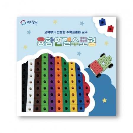 융합연결수모형