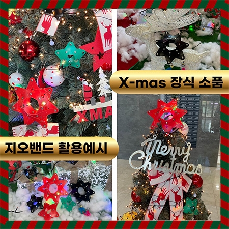 [EVENT50%할인][온교육] 지오밴드-별