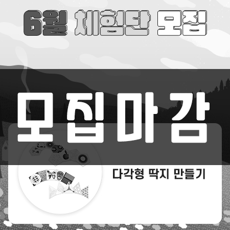 [체험단] 6월 온교육 교구 체험단