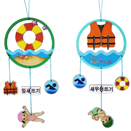 아주쉬운생존수영드림캐쳐(2종세트)