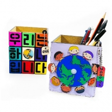 다문화연필꽂이만들기(2종택1)