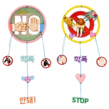 학교폭력예방드림캐쳐만들기(2종세트)