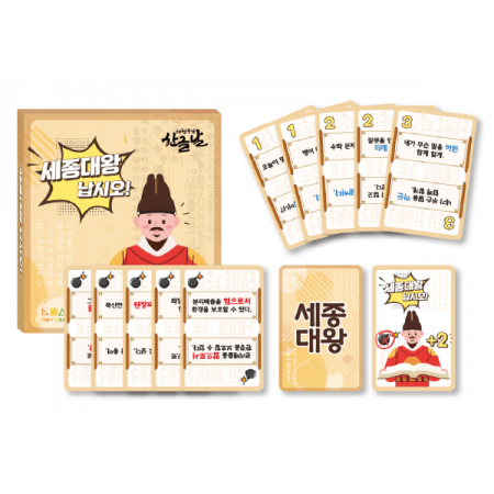 [네모세모] 세종대왕 납시오 (한글 보드게임)