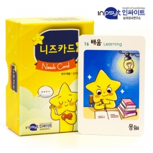 [학지사 심리검사연구소] 니즈카드