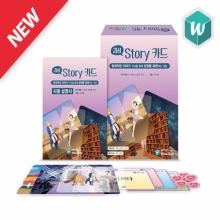 [학지사 심리검사연구소] 감성 스토리카드