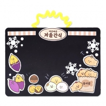 따끈따끈 겨울간식 보드판 (4인용)