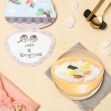 떡국 카드 만들기