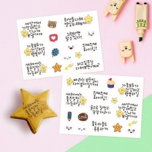 나의 다짐 투명 스티커 2종 세트