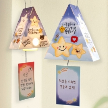 나의 다짐 조명등