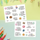 우정 나누기 투명 스티커 2종 세트