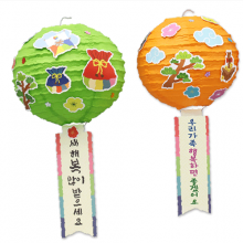 새해 소망을 담은 종이등(4인용)