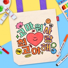 [하하당] 고운 말 에코백