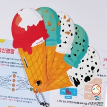 AI-아이스크림부채(인공신경망)[1인용]