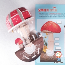 오뚝하지 머쉬룸[1인용]