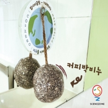 업사이클링-커피박비누[1인용]