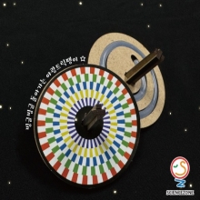 야광트릭팽이[1인용]