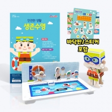 [안전한 생활] 생존수영