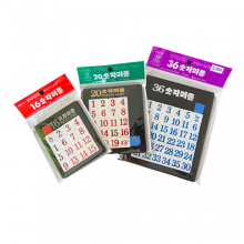 숫자 슬라이딩퍼즐(3종세트)