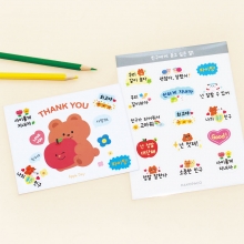 친구에게 듣고 싶은 말 스티커