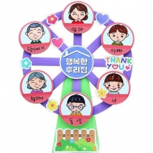 우리가족 만세! 대관람차(4인용)