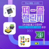 [온교육] 디지털 미로퍼즐 & 커브미로퍼즐 &유닛퍼즐(랜덤)