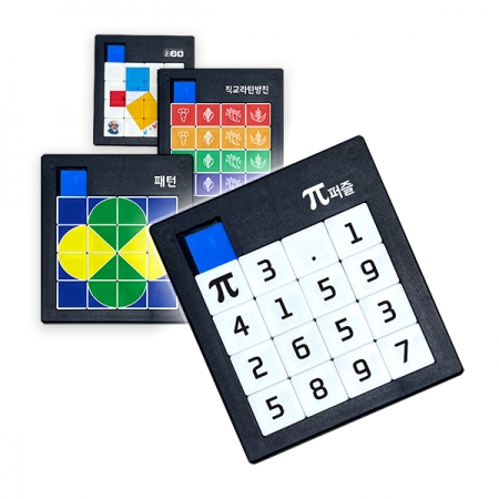 [온교육] 슬라이드퍼즐