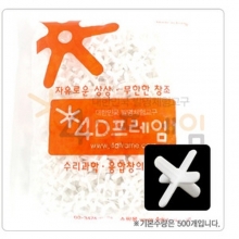 연결발_4발 플러스