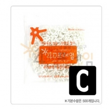 연결발_C자고리