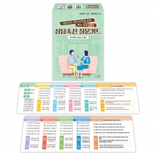 상담촉진 질문카드 심리카드