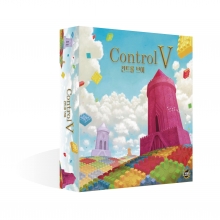 컨트롤 브이 보드게임