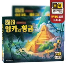 [보약게임] 잉카의 황금