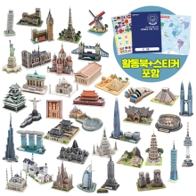 모또 세계 랜드마크 39종 set