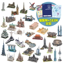 모또 세계 랜드마크 34종 set