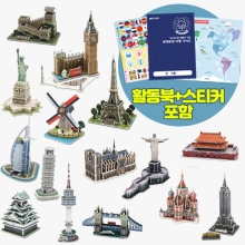 모또 세계 랜드마크 16종 set