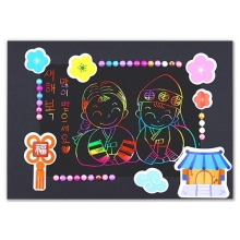 새해 소원 스크래치 족자(4인용)