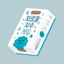 외로움 지수 게임