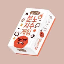 분노 지수 게임