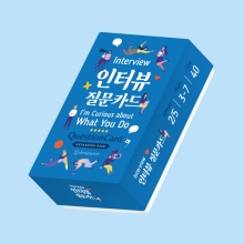 인터뷰 질문 카드