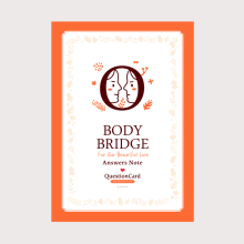 바디 브릿지 답변노트