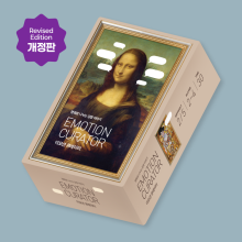이모션큐레이터 개정판