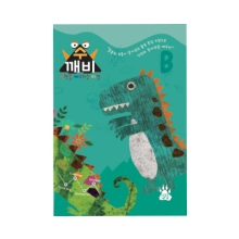 [온교육] 창의수학프로그램 수깨비B호