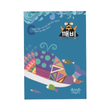 [온교육] 수깨비C호