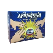 [온교육] 사칙팩토리