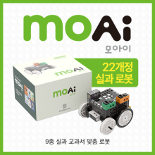 모아이 MOAI 코딩로봇 AI로봇 교과과정