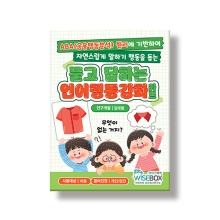[언어-학습] 묻고 답하는 언어행동강화 카드
