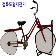 [온교육] 정폭도형자전거(삼각, 오각 바퀴 자전거)-주문제작