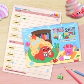 [하하당] 책덕후 소라게 독서통장