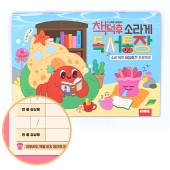 [하하당] 책덕후 소라게 독서통장